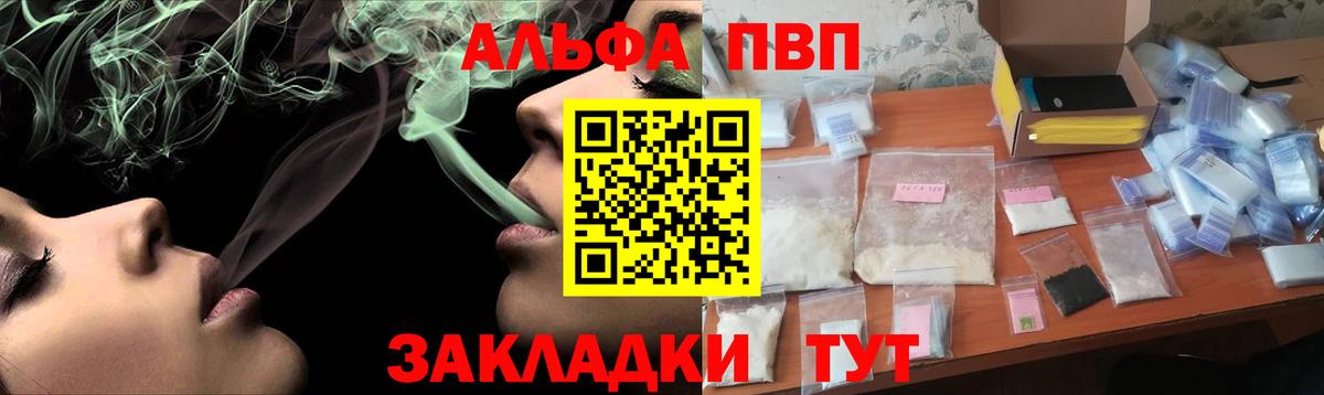 Alpha PVP Crystall  Alpha-PVP крисы CK  магазин продажи   Вход с VPN  А ПВП  Чусовой  Alpha-PVP СК КРИС 