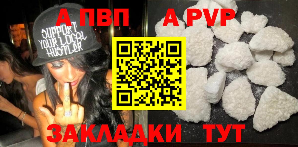 Alpha PVP кристаллы Чусовой