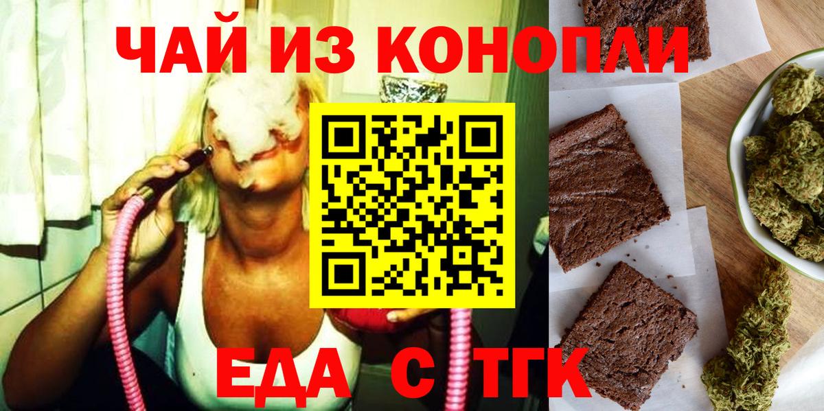 Чусовой  Печенье с ТГК конопля  Вход с VPN 