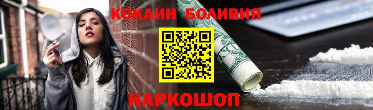 КОКАИН 98%  Вход с VPN  Чусовой  Cocaine 99% 