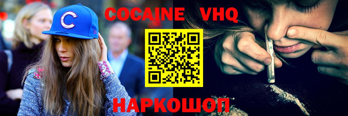 COCAIN Колумбийский Чусовой