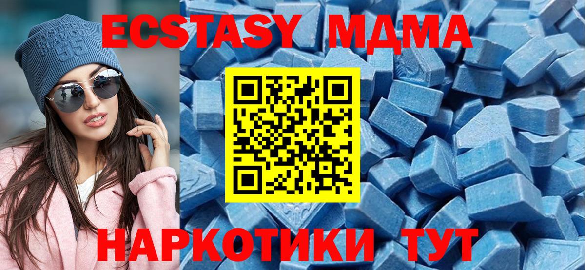 Ecstasy таблы  Вход с VPN  Чусовой  Экстази 250 мг 