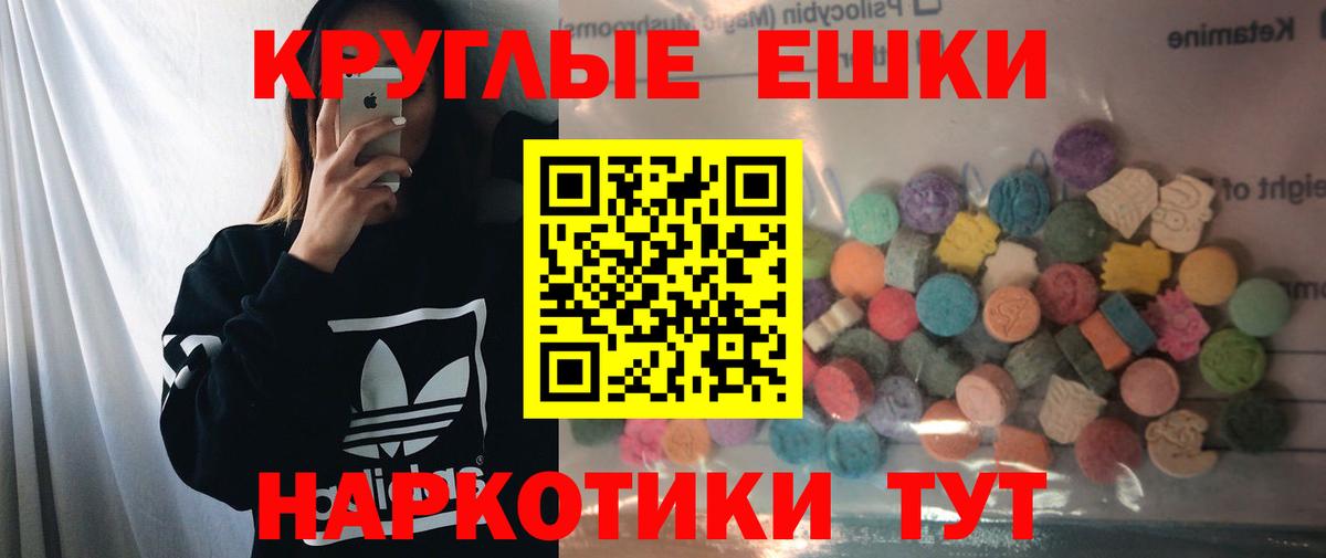 ЭКСТАЗИ 280 MDMA Чусовой