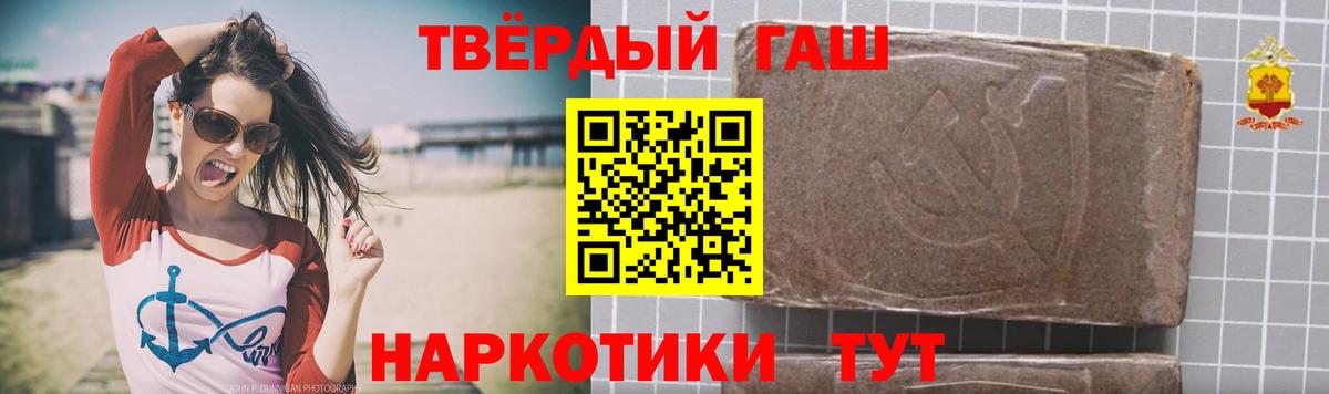 Чусовой  ГАШ гашик  ГАШ hashish  Вход с VPN 