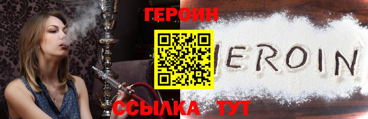 Чусовой  ГЕРОИН  Вход с VPN  ГЕРОИН Афган 