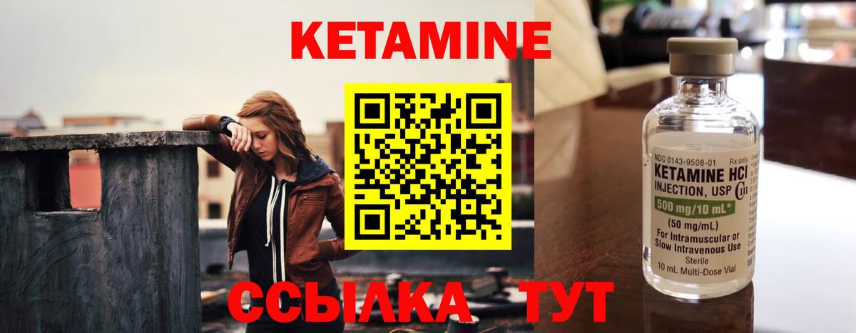 Кетамин ketamine Чусовой