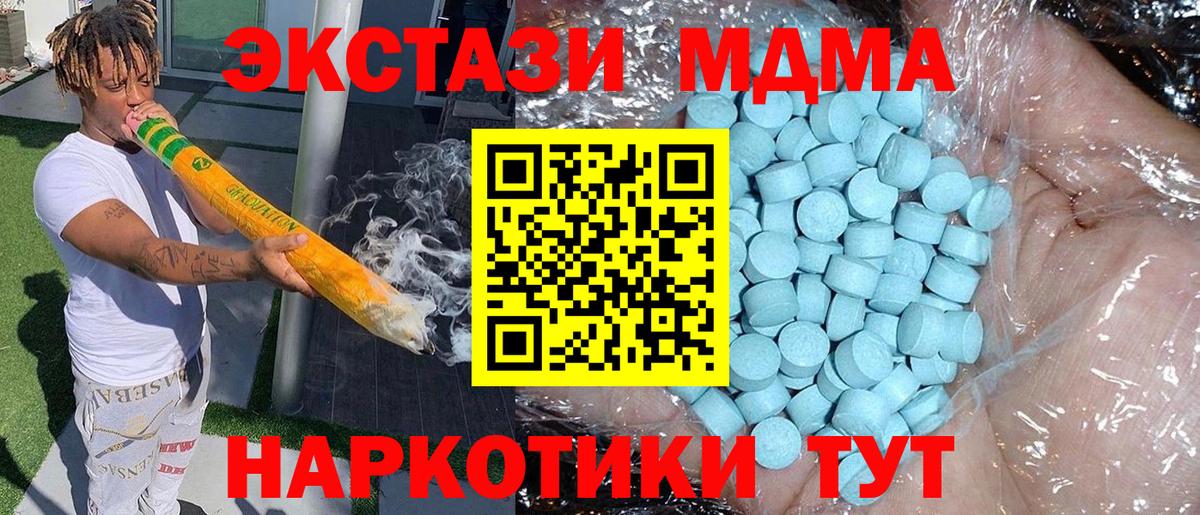 Чусовой  MDMA кристаллы  MDMA кристаллы  Вход с VPN 