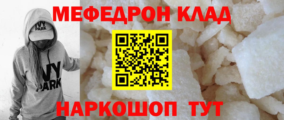 Чусовой  МЯУ-МЯУ  Мефедрон мяу мяу  цены наркотик  Меф mephedrone  Мефедрон  Вход с VPN 