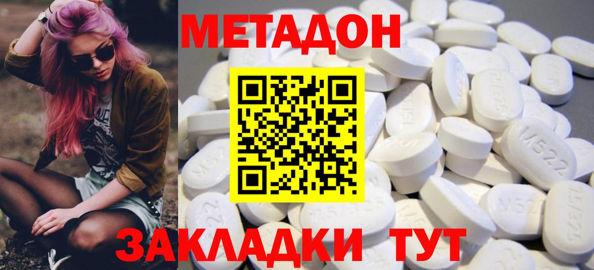mega сайт  МЕТАДОН белоснежный  Метадон белоснежный  Вход с VPN  Чусовой 