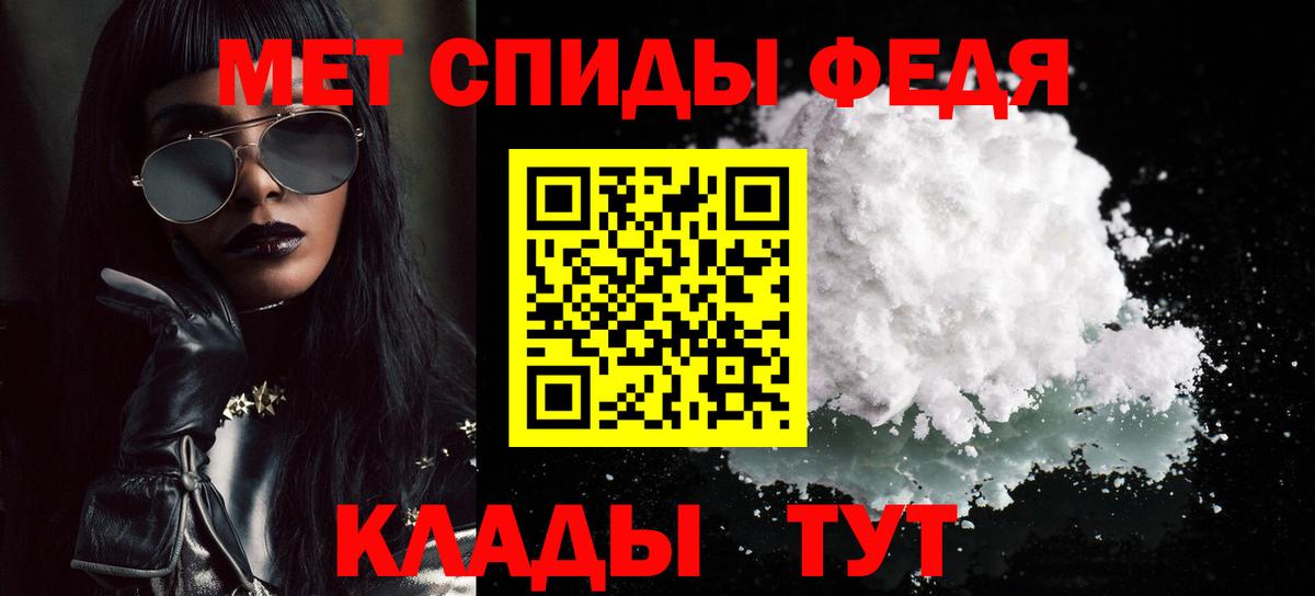 МЕТАМФЕТАМИН Methamphetamine  Вход с VPN  Чусовой 