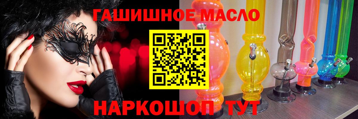 Чусовой  ТГК вейп с тгк  Вход с VPN  ТГК гашишное масло 